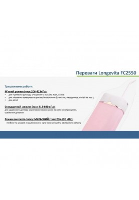 Іригатор Longevita FC2550