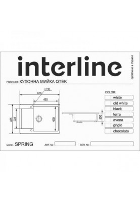 Кухонна мийка Interline SPRING white