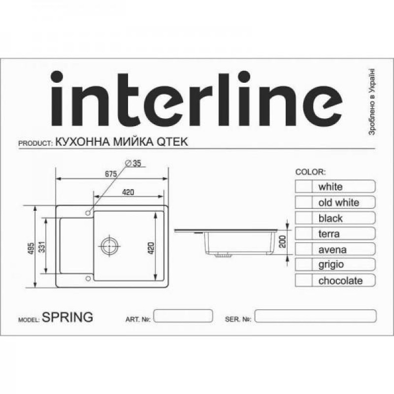 Кухонна мийка Interline SPRING white