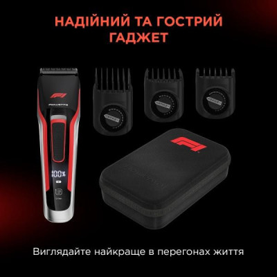 Машинка для стрижки Rowenta Formula 1 TN524MF0