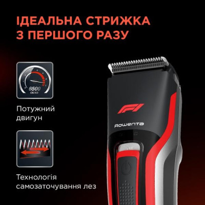 Машинка для стрижки Rowenta Formula 1 TN524MF0