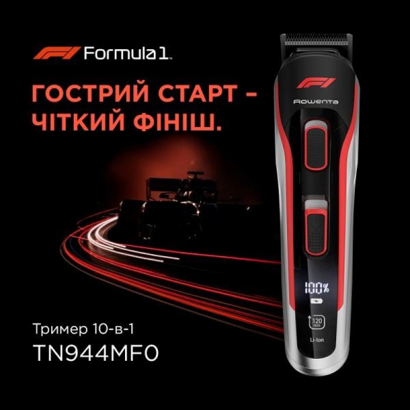 Машинка для стрижки Rowenta Formula 1 TN944MF0