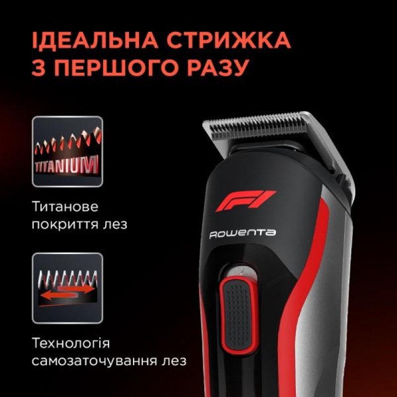 Машинка для стрижки Rowenta Formula 1 TN944MF0