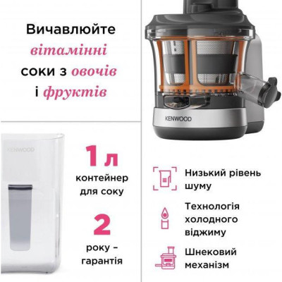 Насадка-соковитискач шнековий Kenwood KAX720PL Насадка-соковитискач шнековий Kenwood KAX720PL