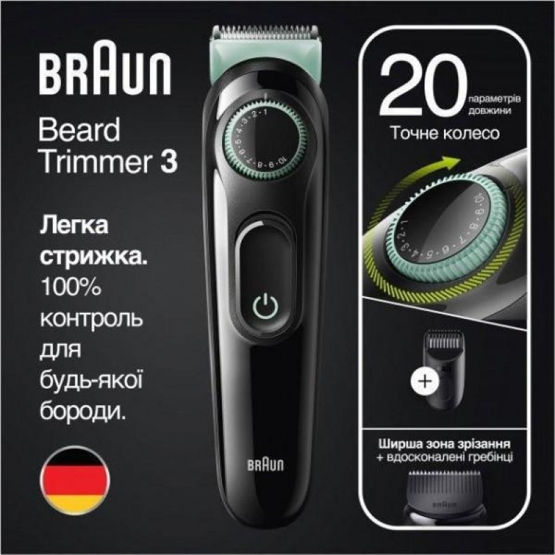 Тример для бороди та вусів Braun BeardTrimmer BT3321