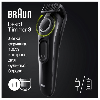 Тример для бороди та вусів Braun BeardTrimmer BT3322