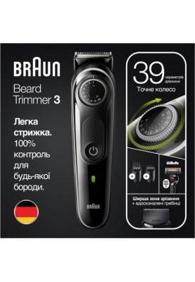 Тример для бороди та вусів Braun BeardTrimmer BT3342