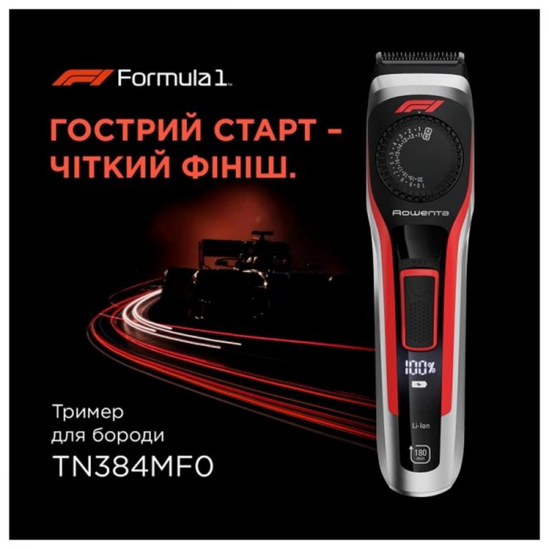 Тример для бороди та вусів Rowenta Formula 1 TN384MF0