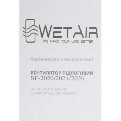 Вентилятор для підлоги WetAir SF-2026
