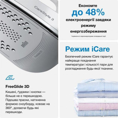 Парогенератор Braun CareStyle 3 IS 3132 WH