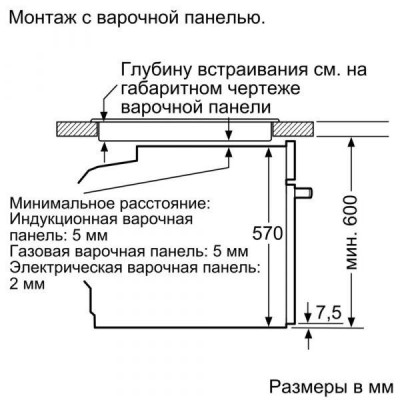 Духовка електрична Siemens HB578G0S6