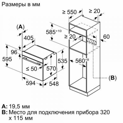 Духовка електрична Siemens HB578G0S6