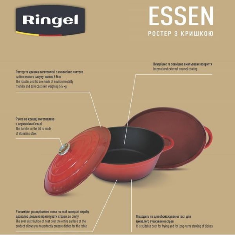 Гусятниця Ringel Essen (RG-2308-30)