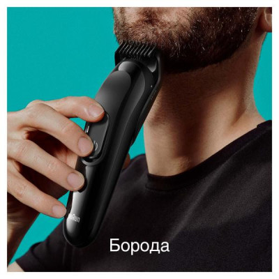 Машинка для стрижки Braun MultiGrooming Kit MGK3420