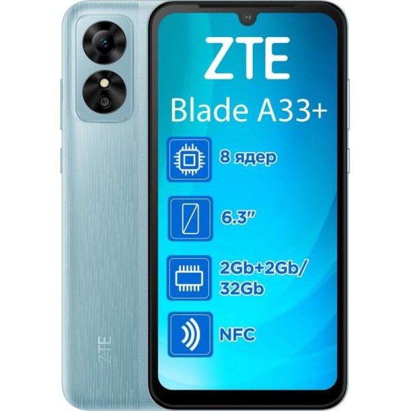 Смартфон ZTE Blade A33 Plus 2/32GB Blue