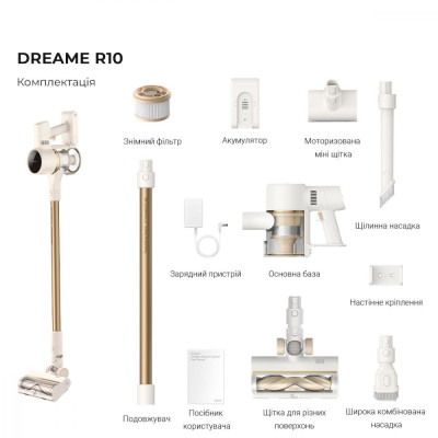 Вертикальний+ручний пилосос (2в1) Dreame R10 (VTV22B)