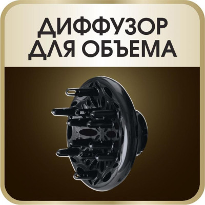 Фен Rowenta CV8730D0