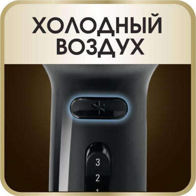 Фен Rowenta CV8730D0