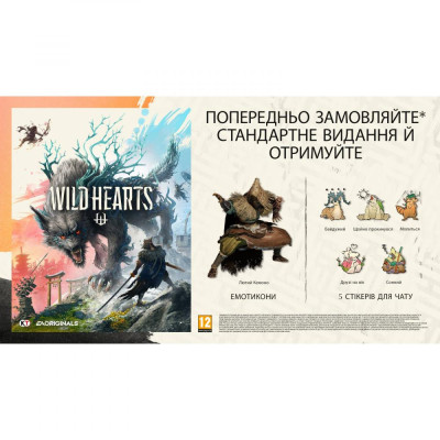 Ігра для Microsoft Xbox Series X/S Wild Hearts Xbox Series X (1139324)