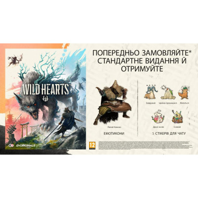 Ігра для Microsoft Xbox Series X/S Wild Hearts Xbox Series X (1139324)