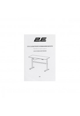 Письмовий стіл 2E CE118B-MOTORIZED