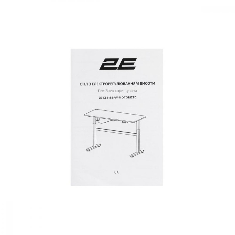Письмовий стіл 2E CE118B-MOTORIZED