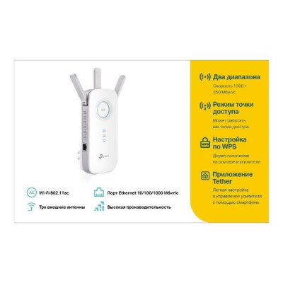 Повторювач TP-Link TL-RE450 Повторювач TP-Link TL-RE450