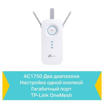 Повторювач TP-Link TL-RE450 Повторювач TP-Link TL-RE450