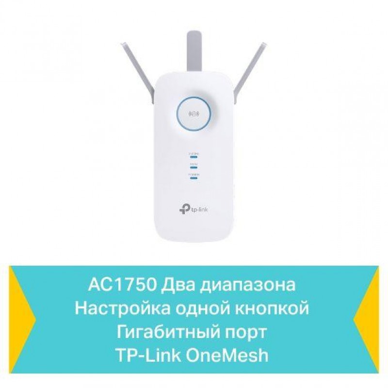 Повторювач TP-Link TL-RE450