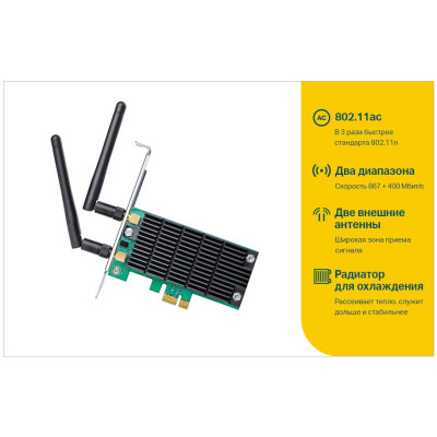 Wi-Fi адаптер TP-Link Archer T6E Wi-Fi адаптер TP-Link Archer T6E