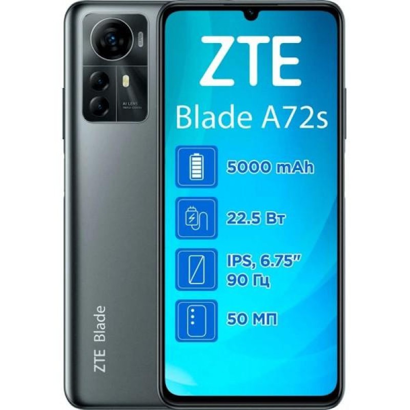 Смартфон ZTE Blade A72S 4/64GB Grey