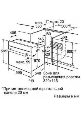 Духовка електрична Bosch HBN211E4