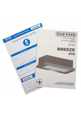 Вытяжка телескопическая Eleyus BREEZE 470 50 BR