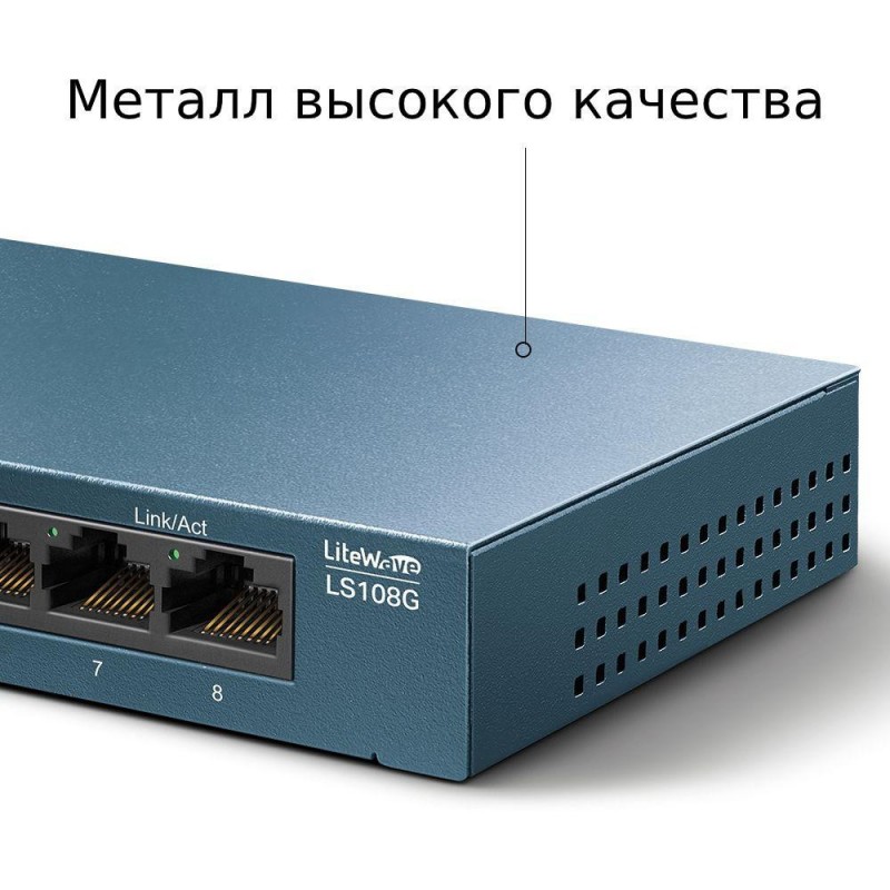 Комутатор некерований TP-Link LS108G