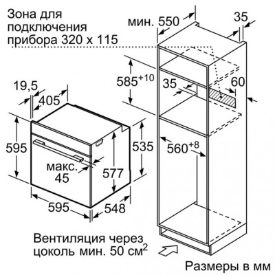 Духовка електрична Bosch HNG6764S6