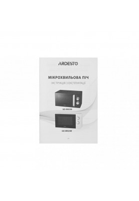 Микроволновка Ardesto GO-M923B