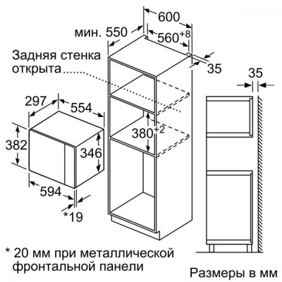 Мікрохвильова піч Bosch BFL524MB0