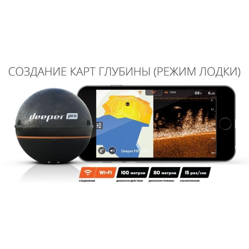 Смарт ехолот Deeper Smart Sonar PRO