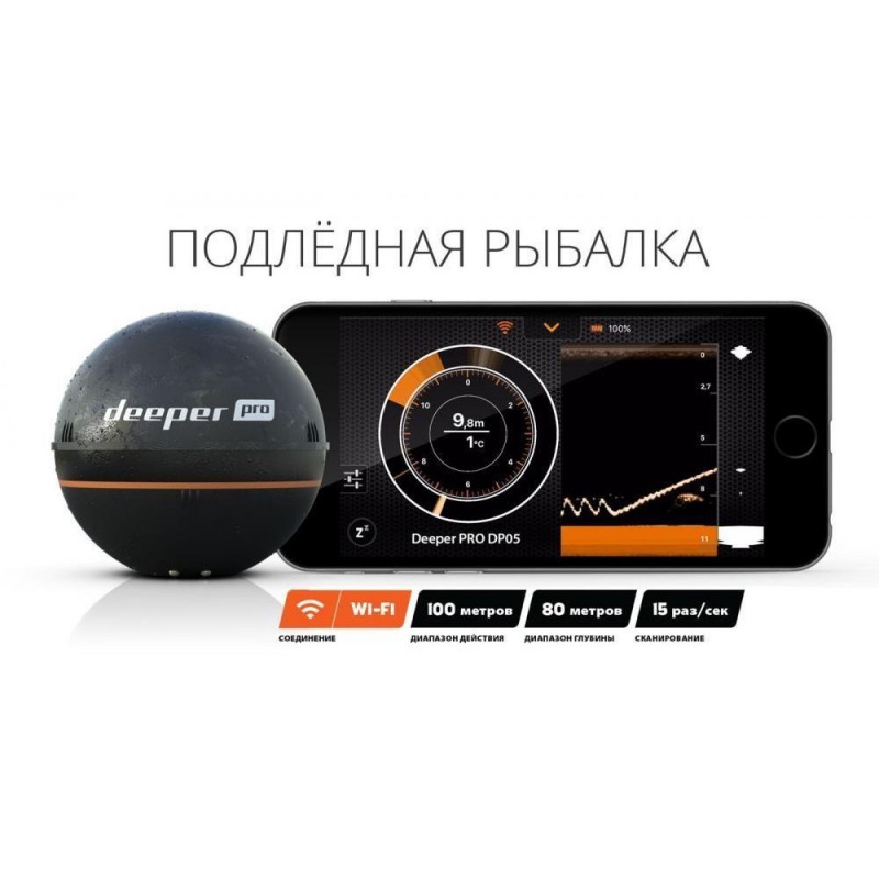 Смарт ехолот Deeper Smart Sonar PRO