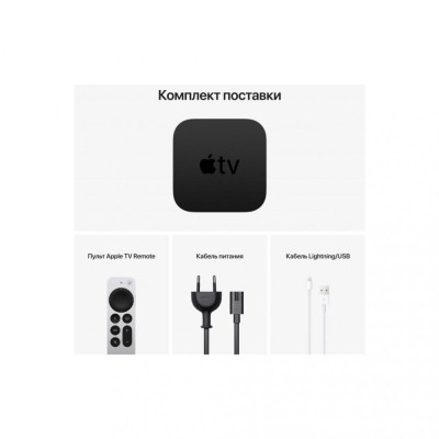 Стаціонарний медіаплеєр Apple TV 4K 2021 64GB (MXH02)