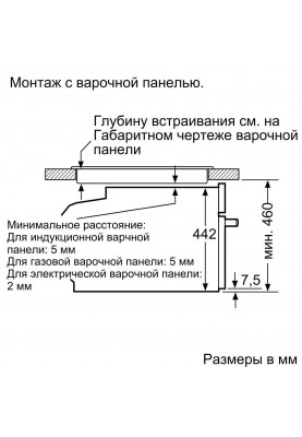 Духовка электрическая Bosch CDG634AB0