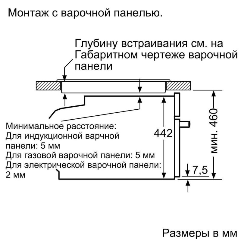 Духовка електрична Bosch CDG634AB0