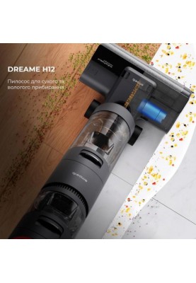 Миючий вертикальний пилосос (1в1) Dreame Wet&Dry Vacuum Cleaner H12 (HHR14B)