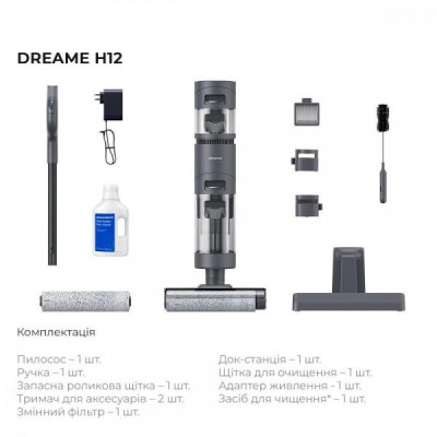 Миючий вертикальний пилосос (1в1) Dreame Wet&Dry Vacuum Cleaner H12 (HHR14B)