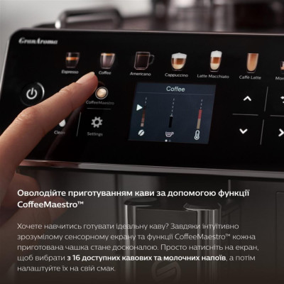 Кавомашина автоматична Saeco GranAroma SM6585/00