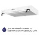 Витяжка плоска Minola HPL 614 WH