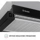 Витяжка телескопічна Perfelli TL 602 BL LED