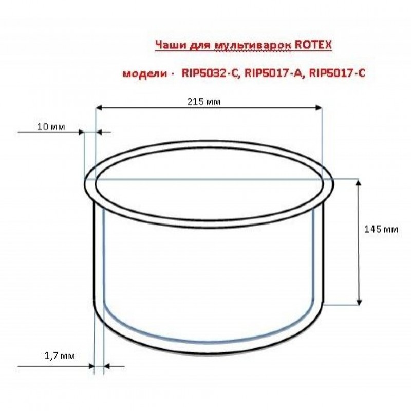 Чаша для мультиварок Rotex RIP5017-C