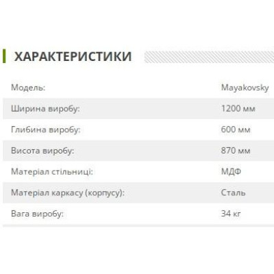 Комп'ютерний стіл Art Metal Furniture Mayakovsky червоний/білий (521167)