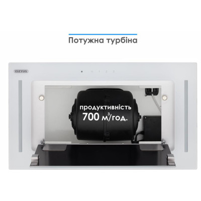 Витяжка, що вбудовується Eleyus GEMINI 700 LED 52 WH